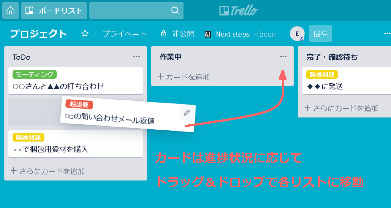 Buymaで必須 タスク管理ツールtrello トレロ の導入から便利な使い方まで一挙紹介 Buyma バイマ の副業で月収100万以上稼ぐ為のブログ